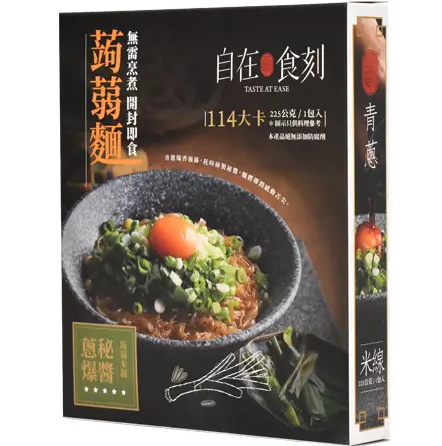 2025立冬暖身，好好過冬