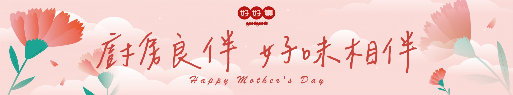 購物須知-好好集線上怎麼買-去哪買