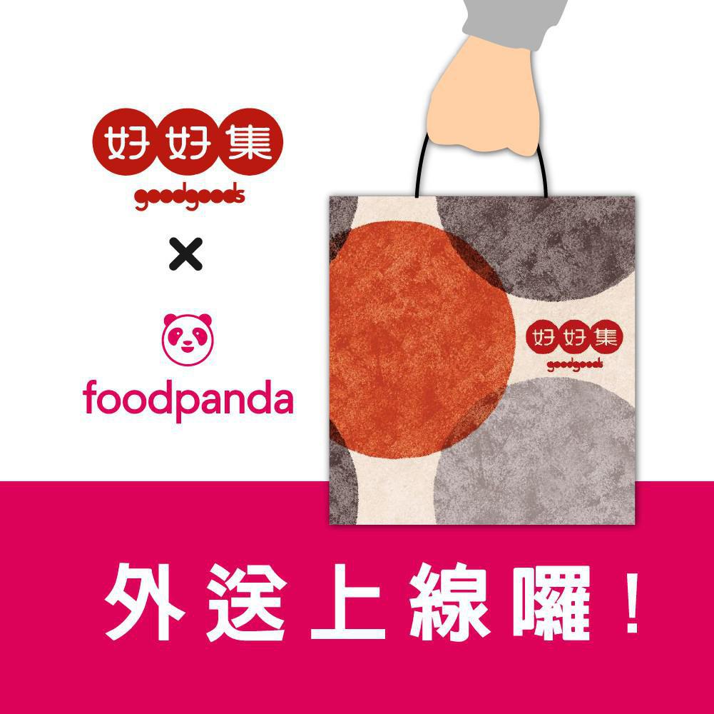 購物須知│好好集線上怎麼買、去哪買? 購物須知│好好集線上怎麼買、去哪買?