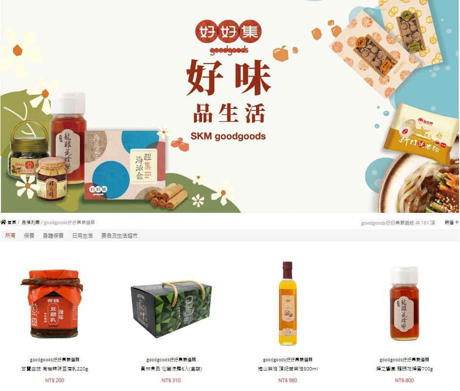 購物須知│好好集線上怎麼買、去哪買? 購物須知│好好集線上怎麼買、去哪買?