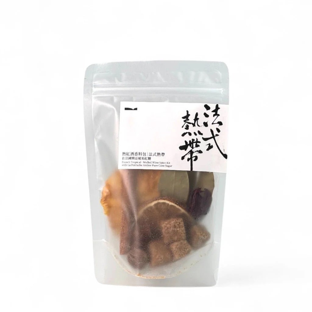 嘉嶼 熱紅酒香料包 法式熱帶