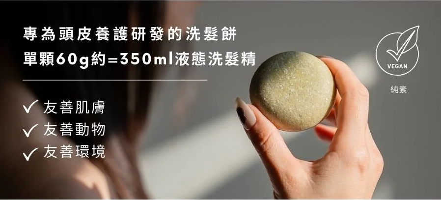 CLOEE 洗髮餅60g三入組 CLOEE 洗髮餅60g三入組