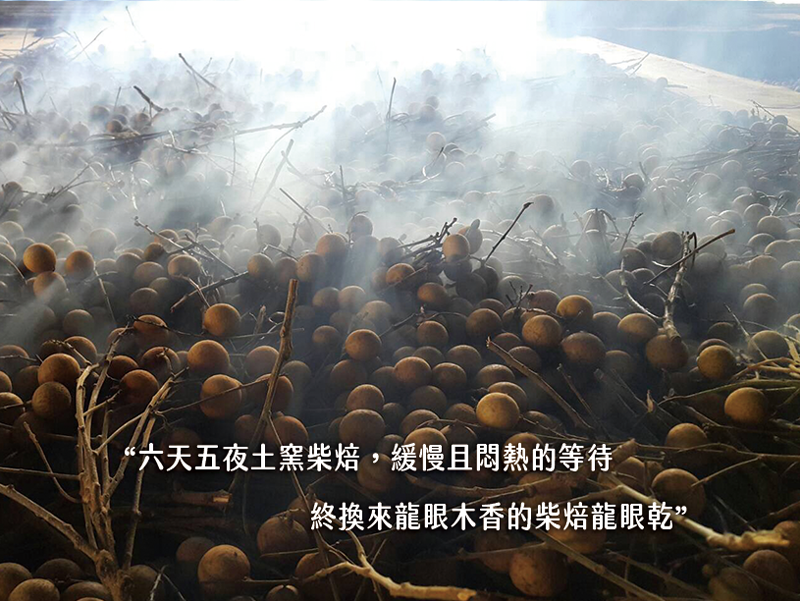 山頂壯圓  柴焙桂圓仙草銀耳露300g 山頂壯圓  柴焙桂圓仙草銀耳露300g
