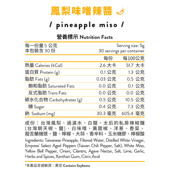 辣太后  鳳梨味噌辣醬148ml