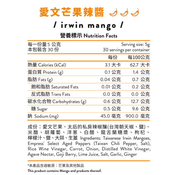 辣太后  愛文芒果辣醬148ml