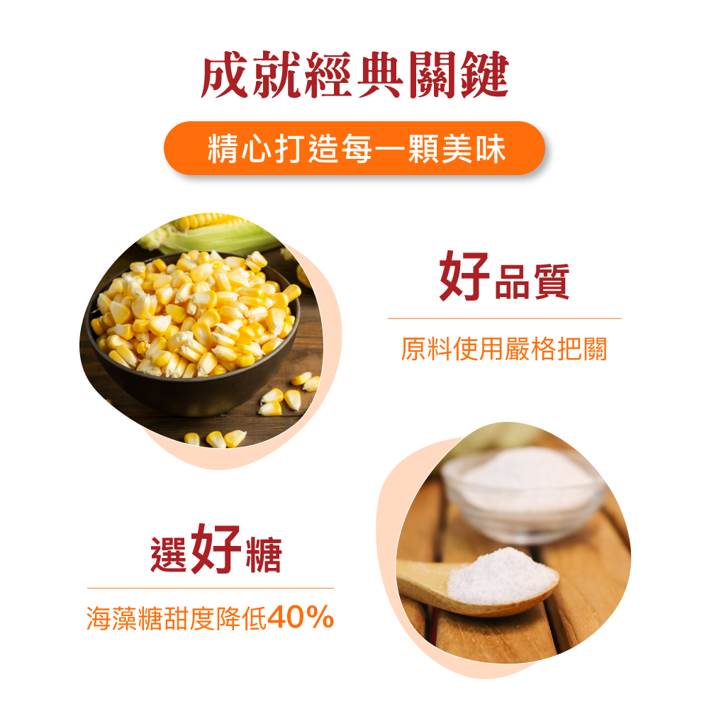 星球工坊 玉米濃湯8入組