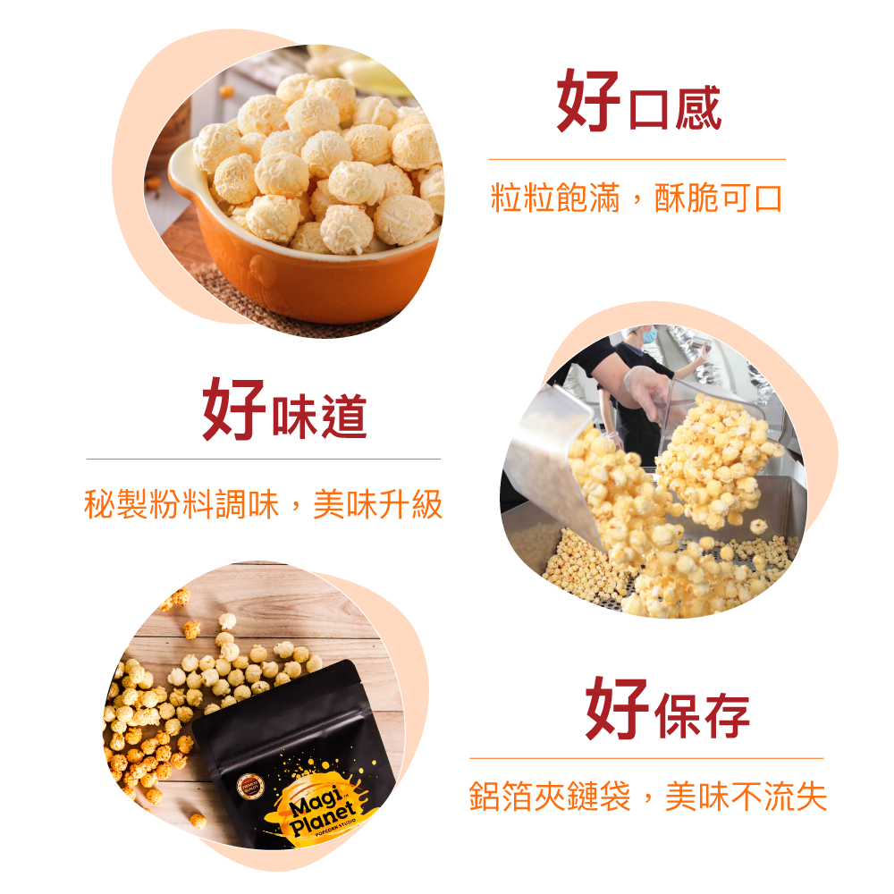 星球工坊 玉米濃湯8入組