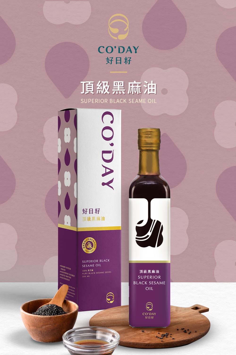 梅山茶油生產合作社 梅山黑麻油250ml 梅山茶油生產合作社 梅山黑麻油250ml