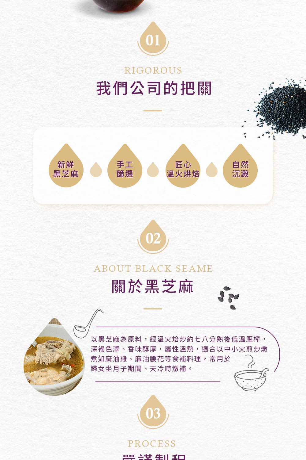 梅山茶油生產合作社 梅山黑麻油250ml 梅山茶油生產合作社 梅山黑麻油250ml