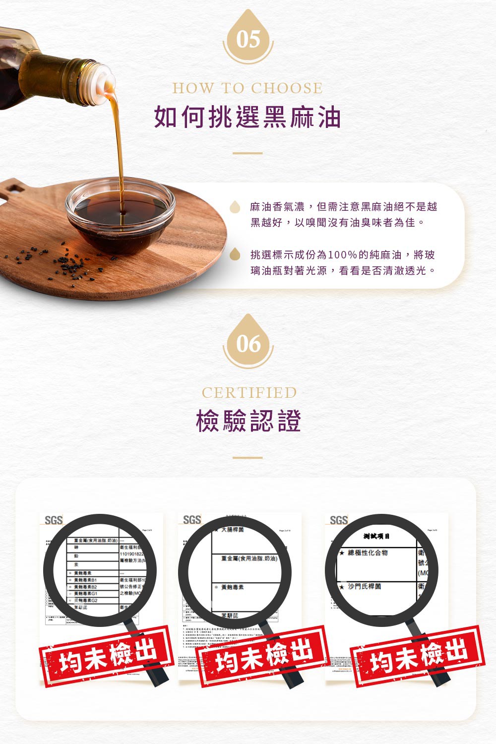 梅山茶油生產合作社 梅山黑麻油250ml 梅山茶油生產合作社 梅山黑麻油250ml