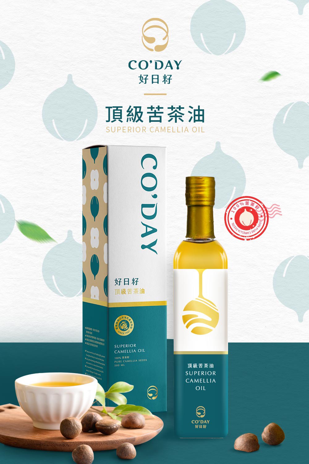 梅山茶油生產合作社 梅山頂級苦茶油250ml 梅山茶油生產合作社 梅山頂級苦茶油250ml