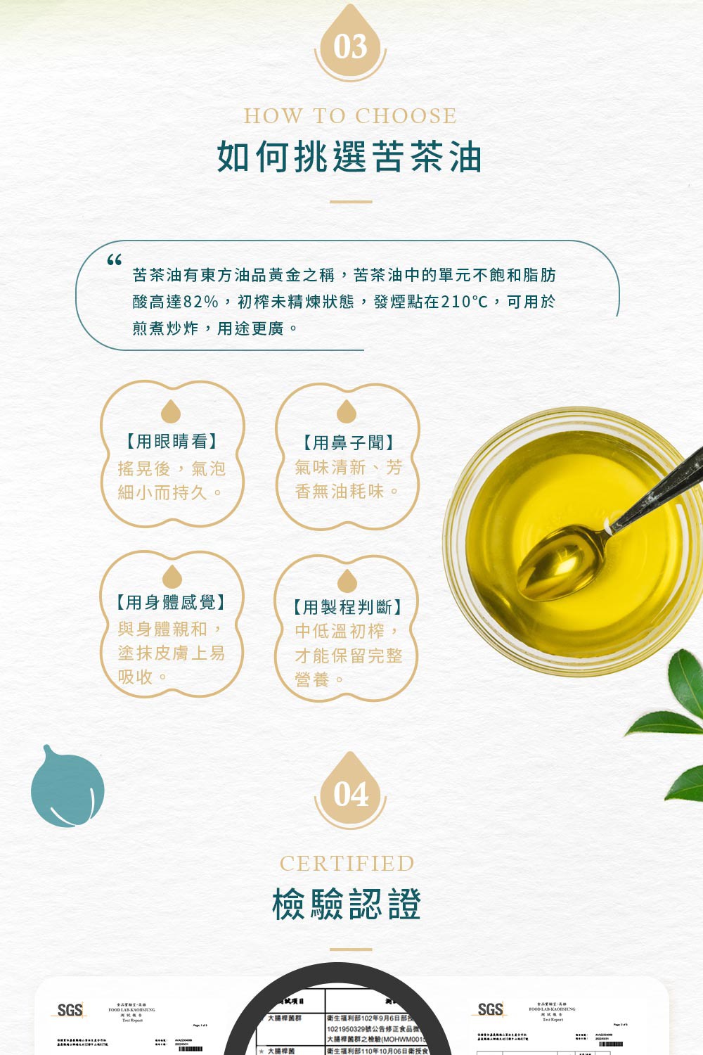 梅山茶油生產合作社 梅山頂級苦茶油250ml 梅山茶油生產合作社 梅山頂級苦茶油250ml