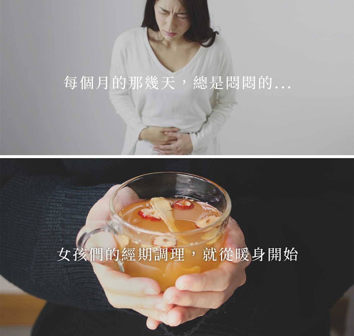 暖暖純手作 紅棗黑糖薑母茶230g 暖暖純手作 紅棗黑糖薑母茶230g