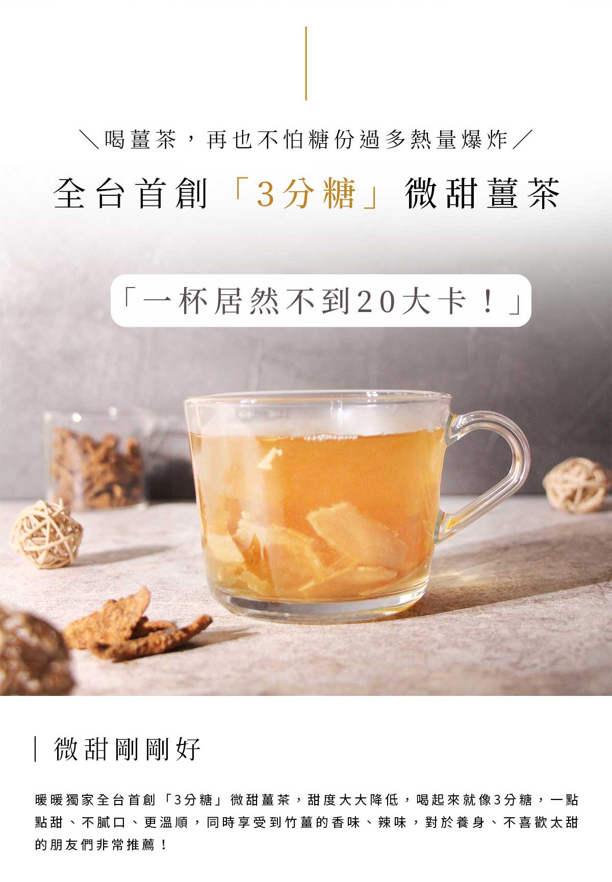 暖暖純手作 紅棗黑糖薑母茶230g 暖暖純手作 紅棗黑糖薑母茶230g