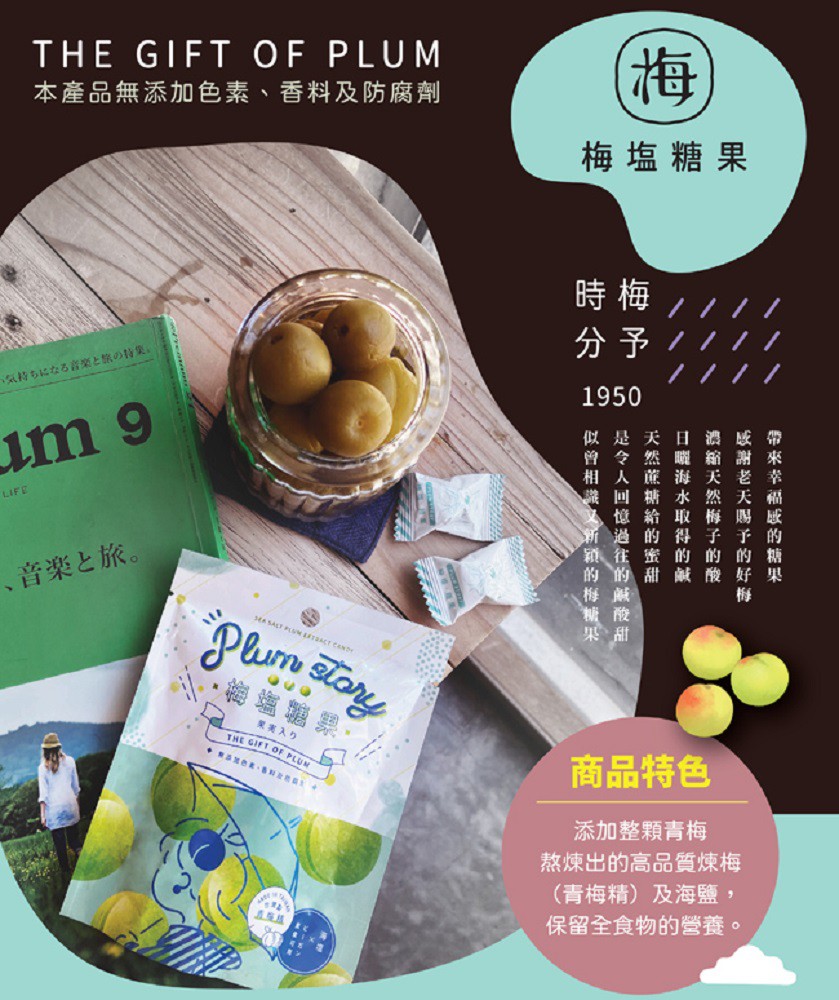 祥記 梅這回事系列  梅塩糖果28g 2入組 祥記 梅這回事系列  梅塩糖果28g 2入組