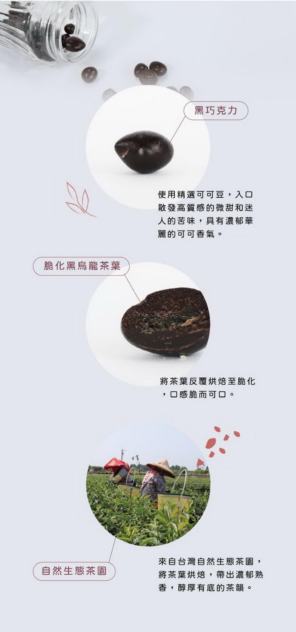它好好Hapidae 黑烏龍72%黑巧克力