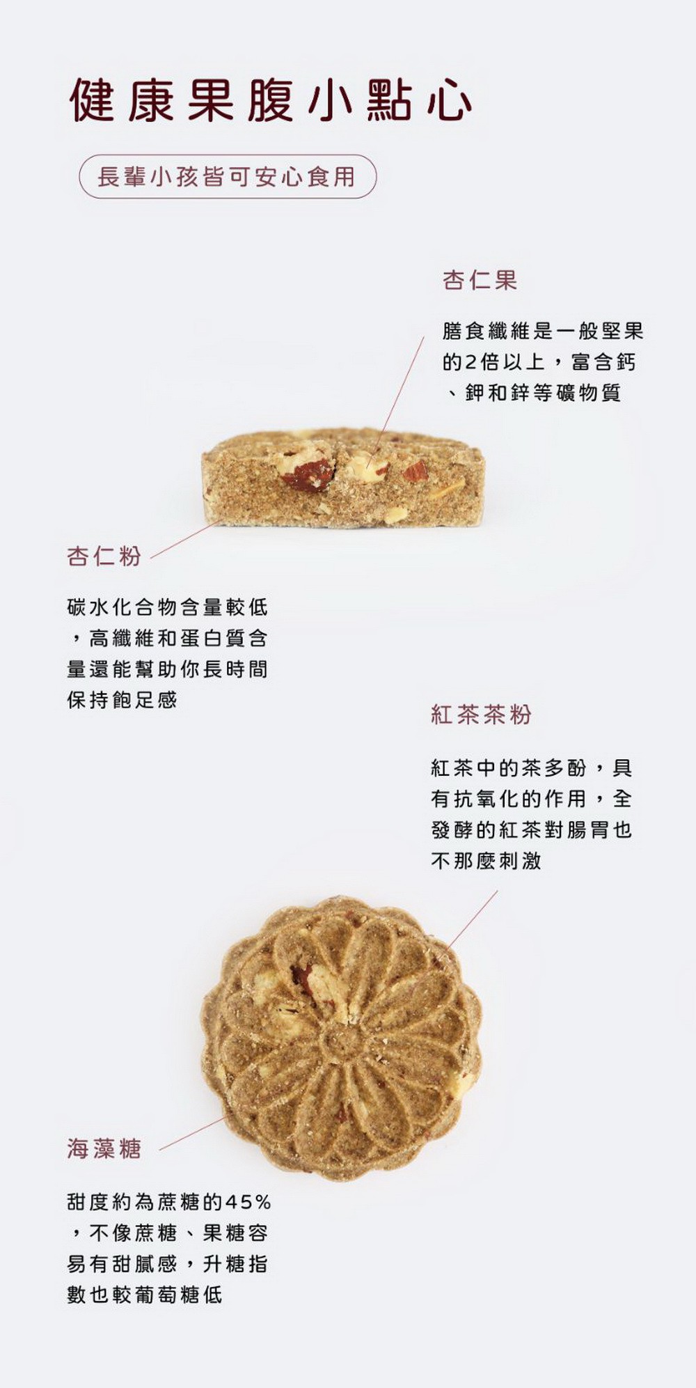 它好好Hapidae蜜香紅茶杏仁餅10入/盒