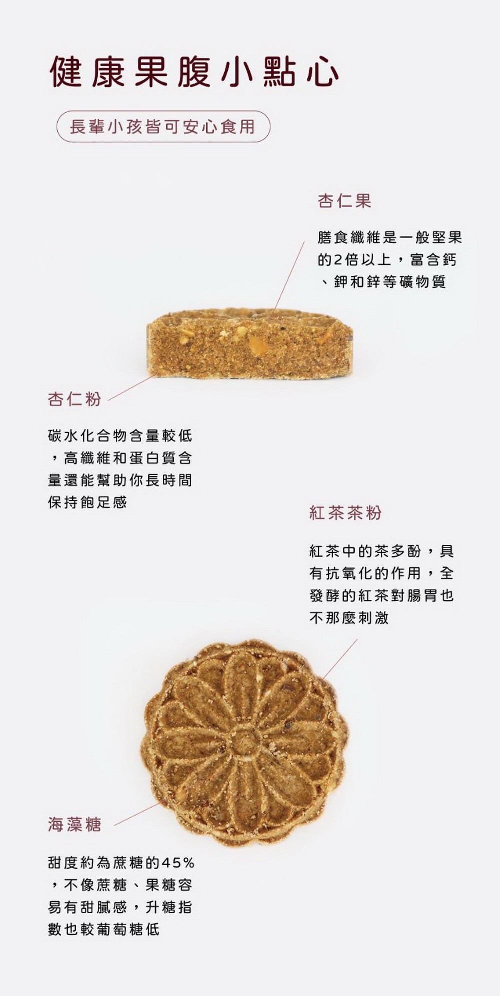 它好好Hapidae日月潭奶茶杏仁餅10入/盒