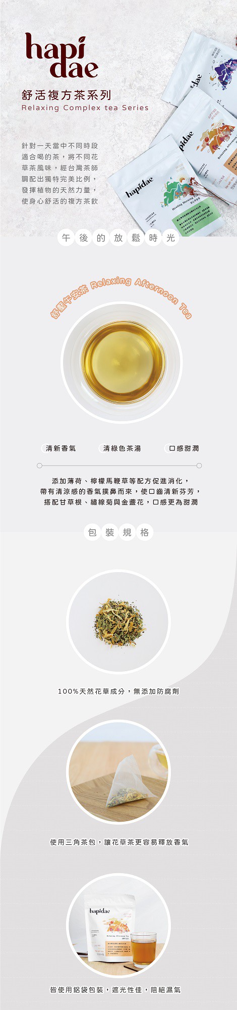 它好好  舒心早安茶18入