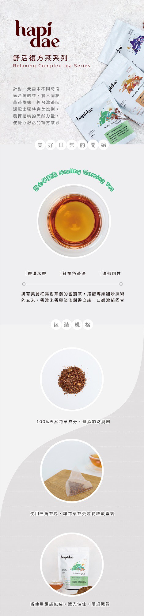 它好好  舒壓午安茶18入