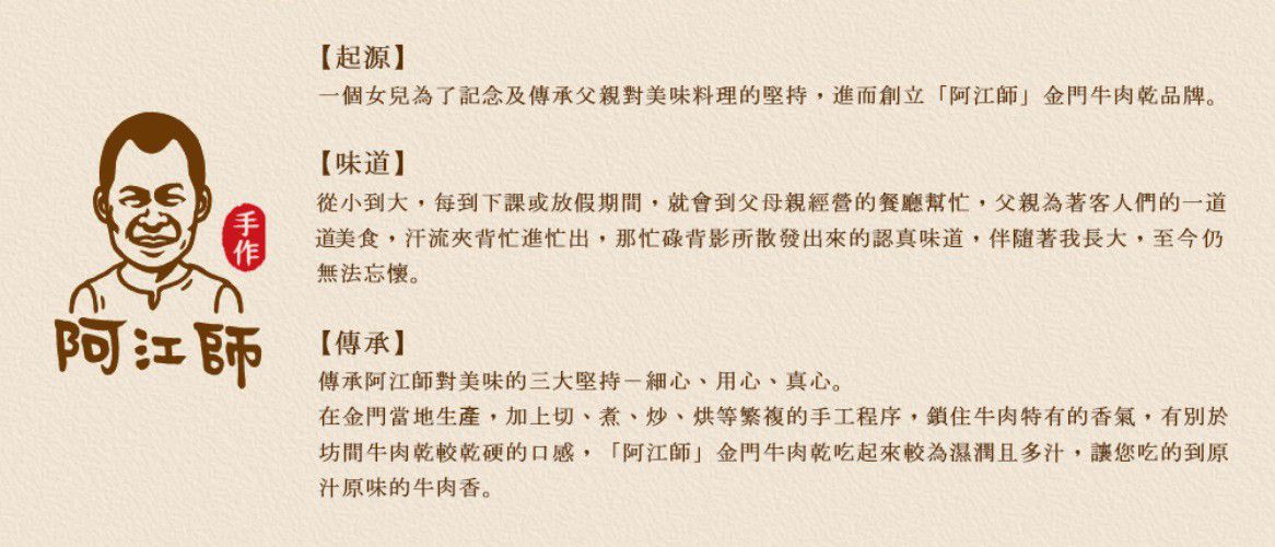 阿江師金門手作日曬麵線(經典原味) 阿江師金門手作日曬麵線(經典原味)