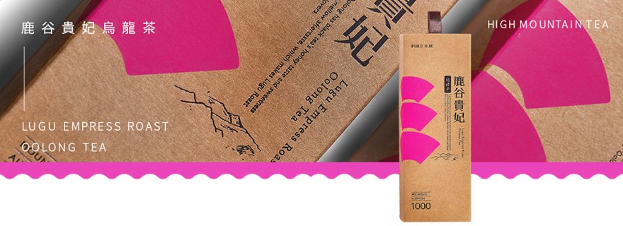 百二歲   鹿谷貴妃烏龍茶
