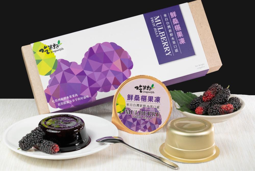 吃果籽  果然好禮桑椹3入