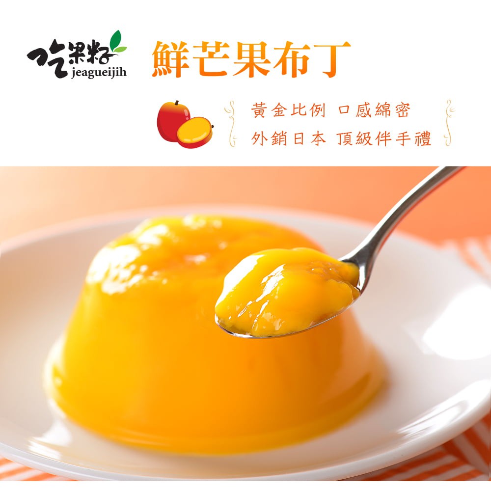 吃果籽 果然好禮芒果3入 吃果籽 果然好禮芒果3入