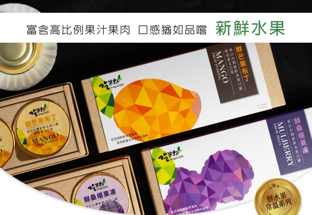 吃果籽  果然好禮桑椹3入