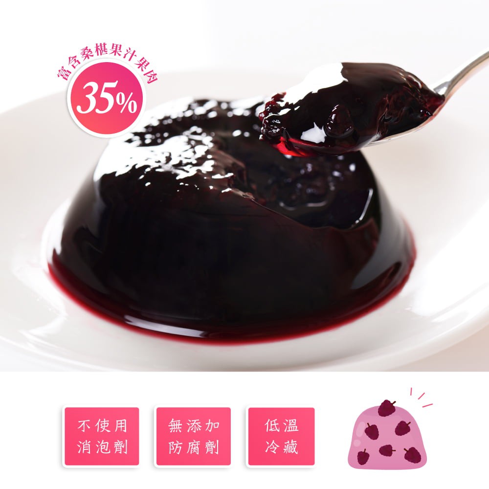 吃果籽  果然好禮桑椹3入