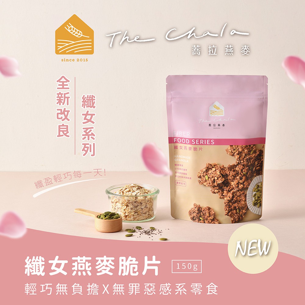 蕎拉燕麥  黃金蔗糖纖女燕麥脆片150g 蕎拉燕麥  黃金蔗糖纖女燕麥脆片150g