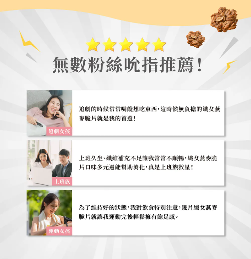 蕎拉燕麥  巧克力麥芽纖女燕麥脆片