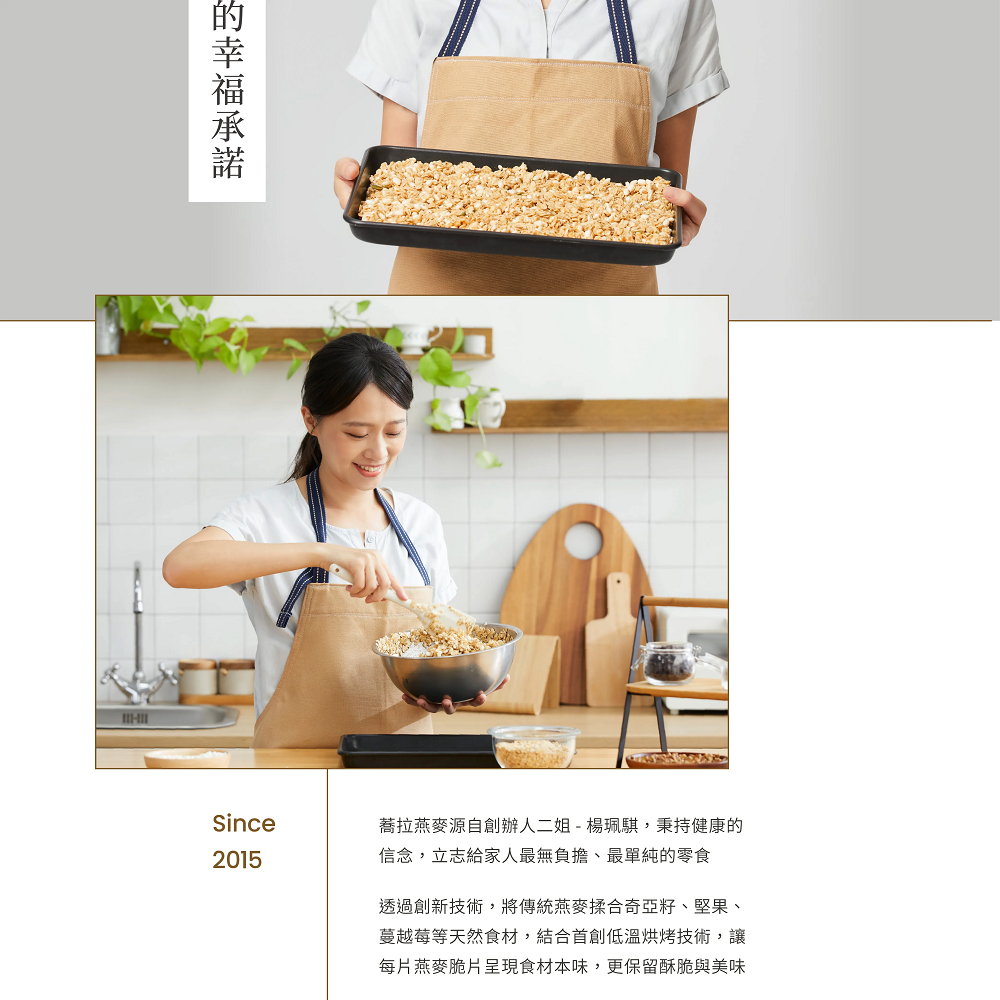 蕎拉燕麥  繽紛莓果派纖女燕麥片