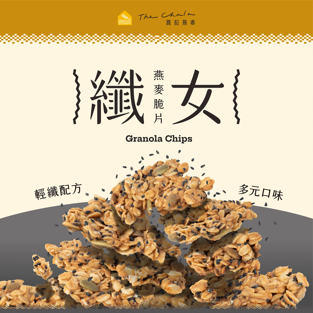 蕎拉燕麥  濃純黑芝麻纖女燕麥片