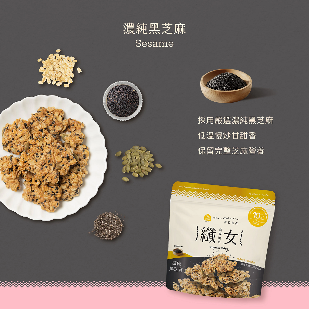 蕎拉燕麥  濃純黑芝麻纖女燕麥片