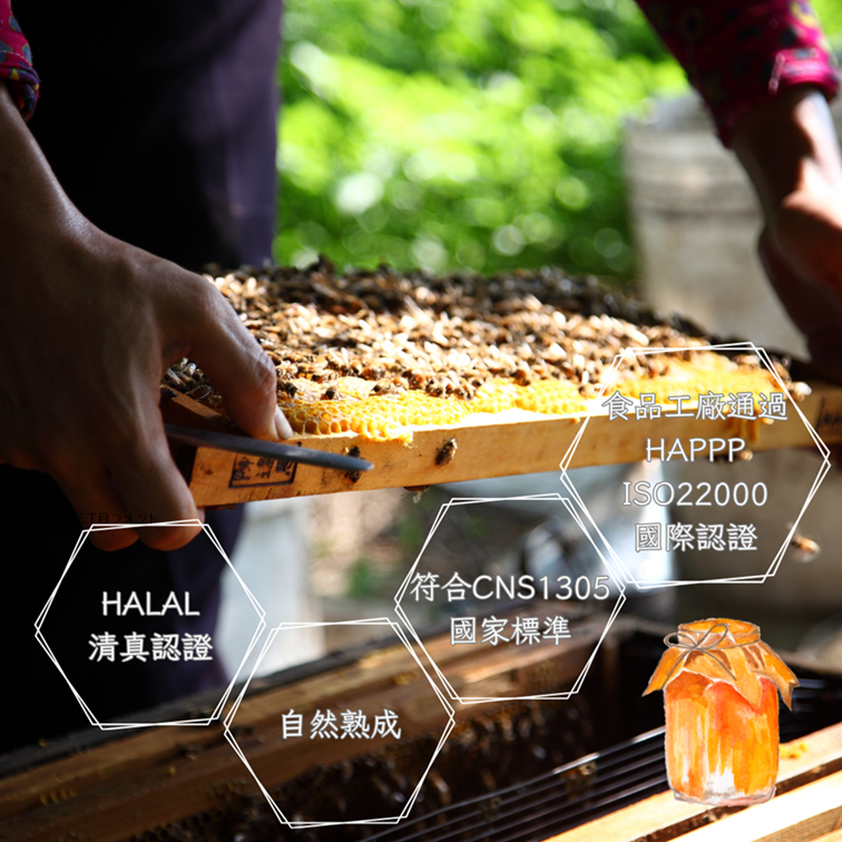 泉發蜂蜜特選荔枝花蜜250g