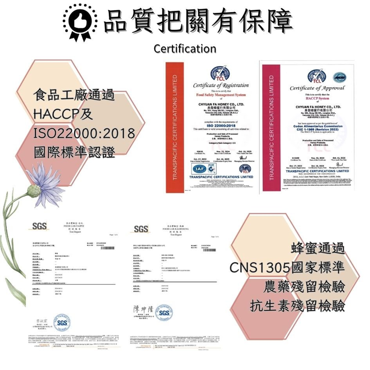 泉發蜂蜜特選荔枝花蜜250g