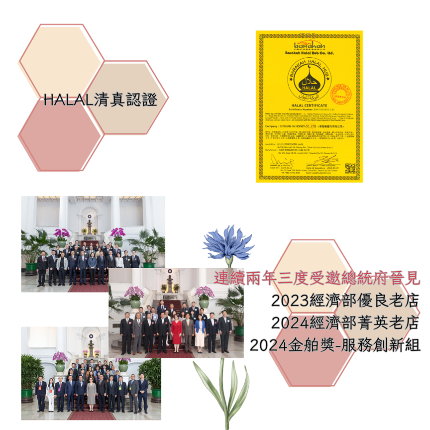 泉發蜂蜜特選荔枝花蜜250g