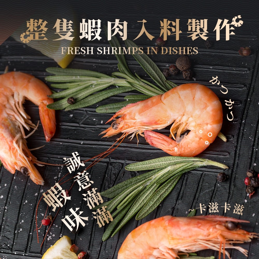  大眼蝦  好蝦成雙經典雙拼蝦餅禮盒