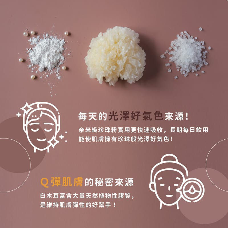 福忠字號  珍珠雲朵白木耳飲150g*12入