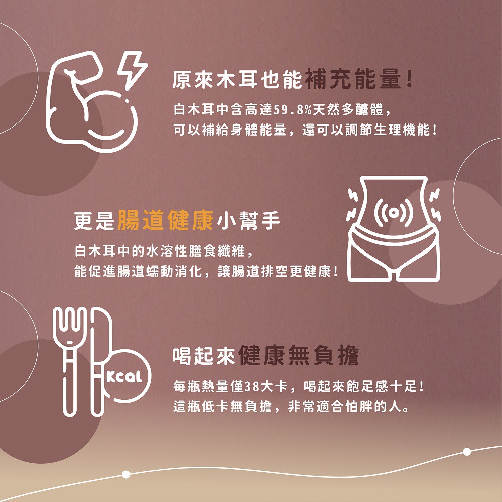 福忠字號  珍珠雲朵白木耳飲150g*12入