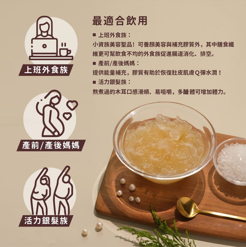 福忠字號  珍珠雲朵白木耳飲150g*12入