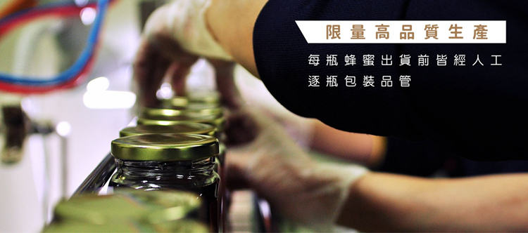 蜜蜂故事館台灣嚴選玉山雪泉蜜240g 蜜蜂故事館台灣嚴選玉山雪泉蜜240g