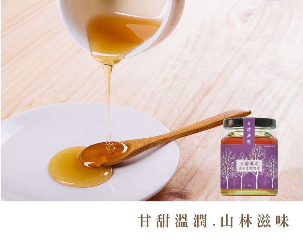 蜜蜂故事館台灣嚴選玉山雪泉蜜240g 蜜蜂故事館台灣嚴選玉山雪泉蜜240g