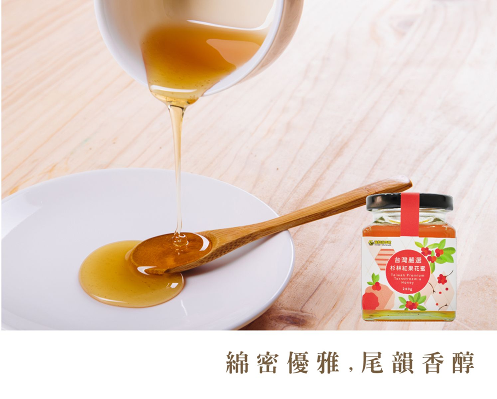 蜜蜂故事館台灣嚴選紅果杉林花蜜240g