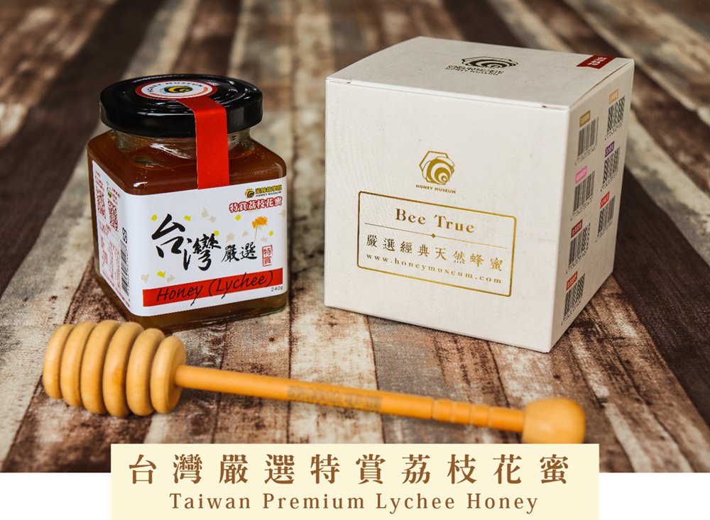 蜜蜂故事館台灣嚴選荔枝蜜240g