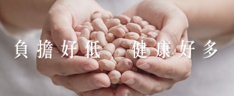 好事來花生 好事紅豆茶