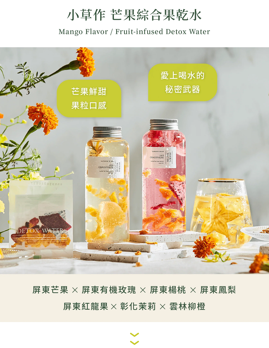 小草作 芒果綜合果乾水3入 小草作 芒果綜合果乾水3入