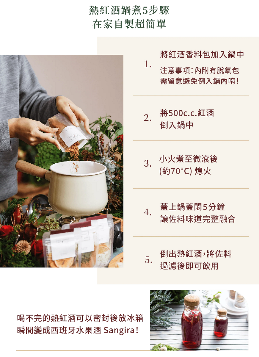 小草作  香料紅酒包蘋果甜肉桂風味62g