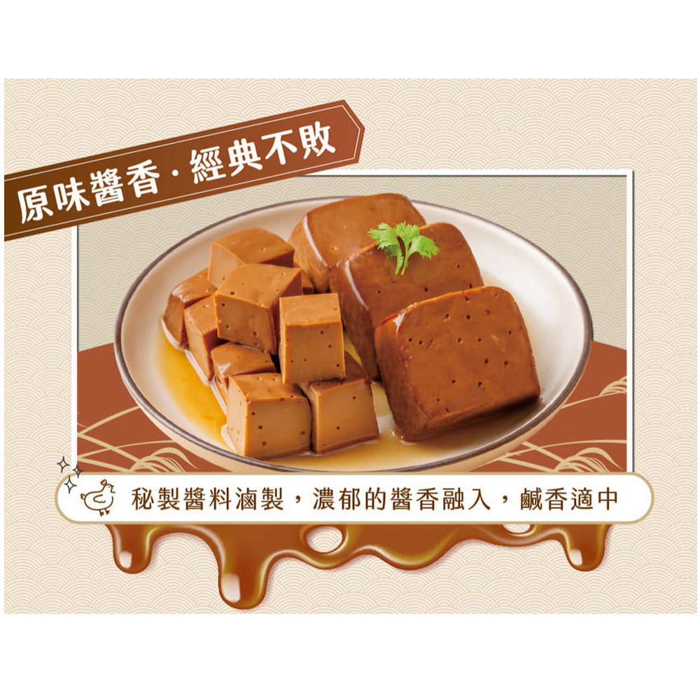 娘家廚房 x 職人雞 滷蛋白君(原味醬香)